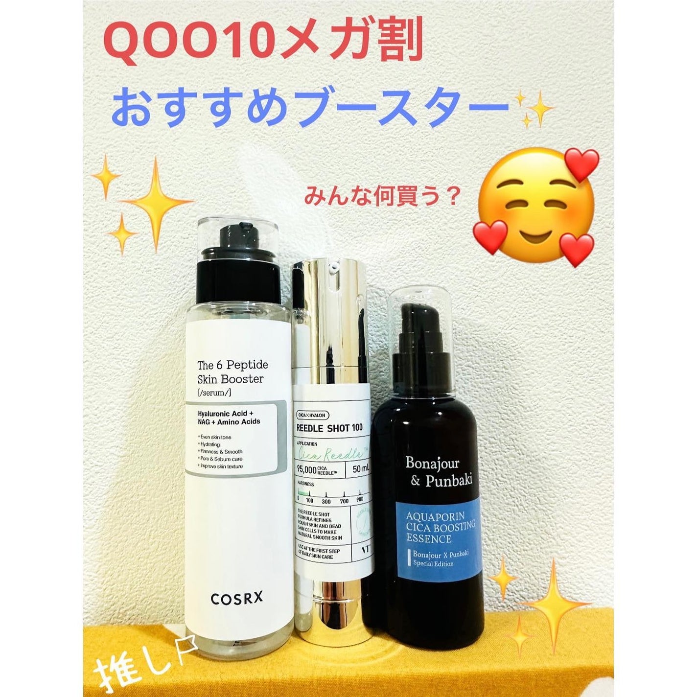 アクアポリンシカエッセンス/Bonajour/美容液を使ったクチコミ(1枚目)