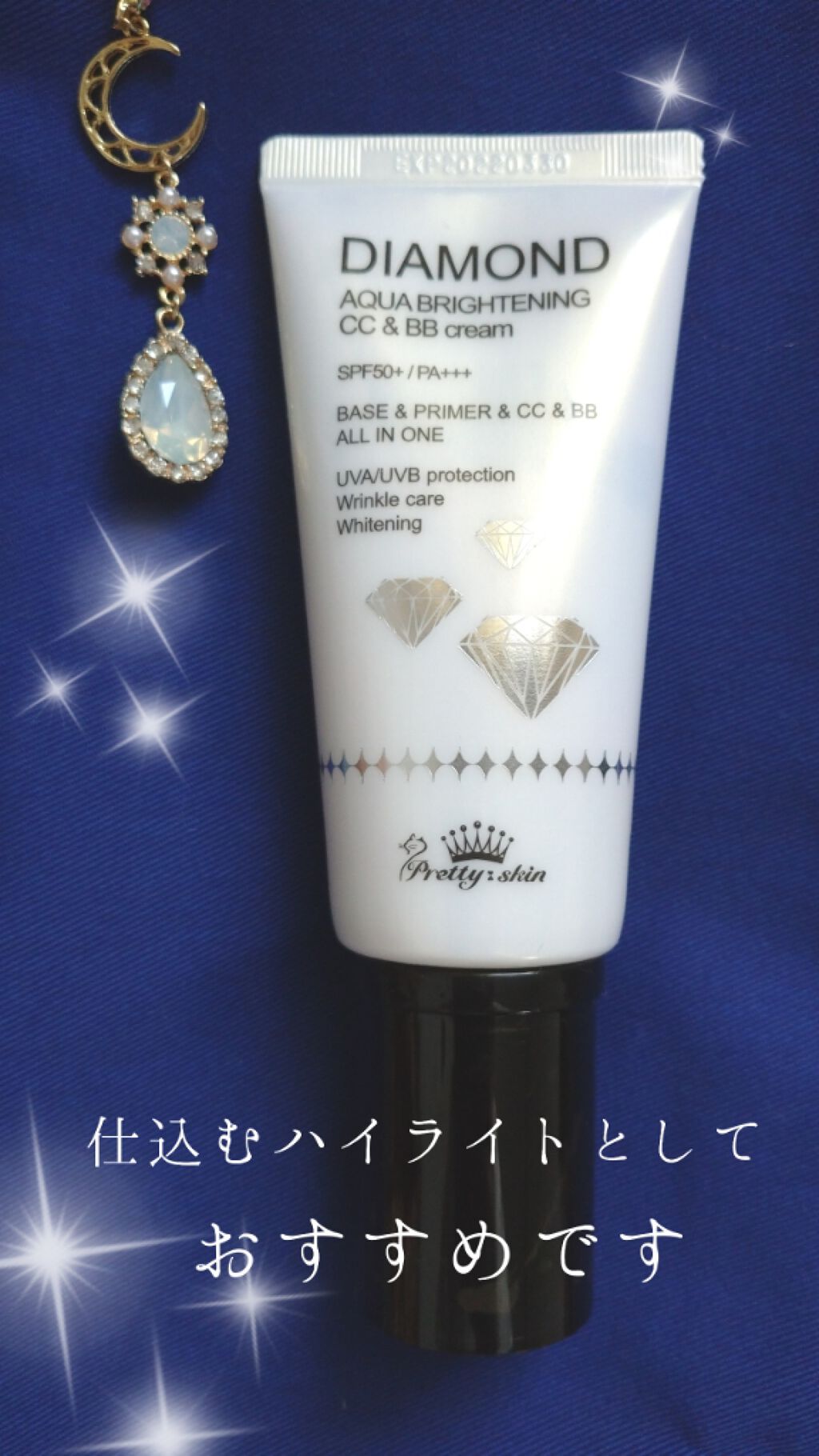 ダイヤモンドブライトニングCC&BBクリーム/pretty skin/化粧下地を使ったクチコミ(1枚目)