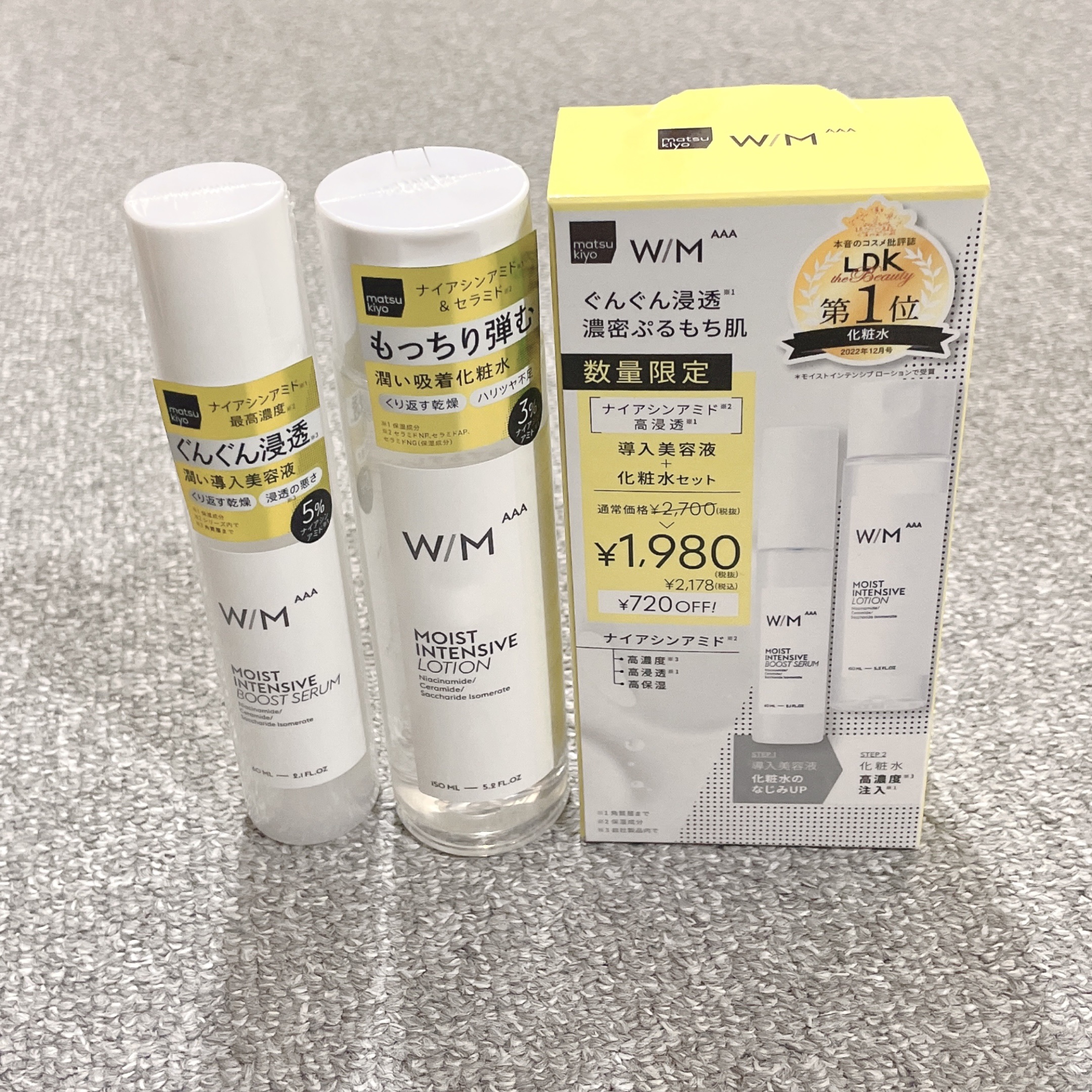 モイストインテンシブ ローション/Ｗ/M AAA/化粧水を使ったクチコミ（1枚目）