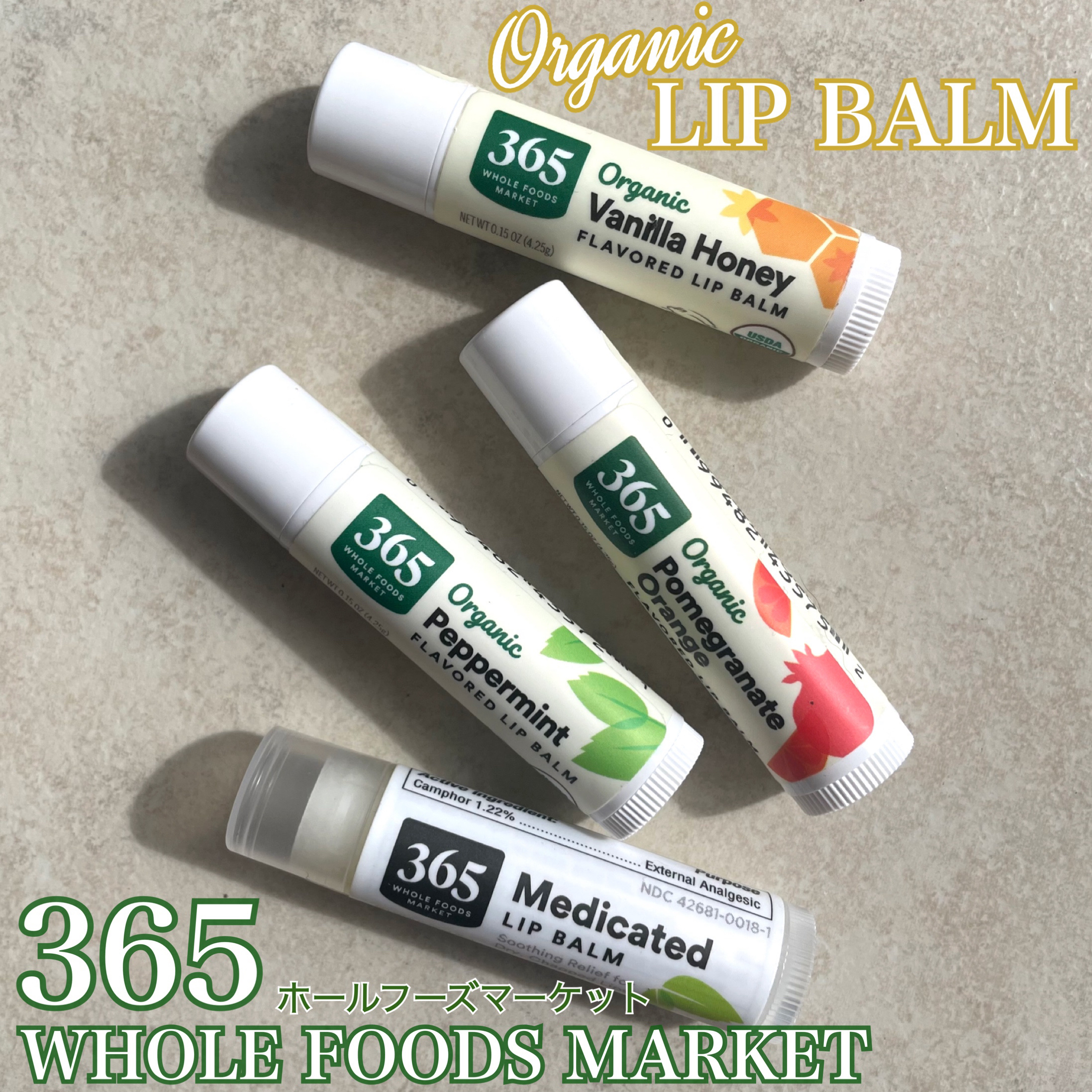 オーガニックリップバーム/Whole Foods Market/リップケアを使ったクチコミ（1枚目）