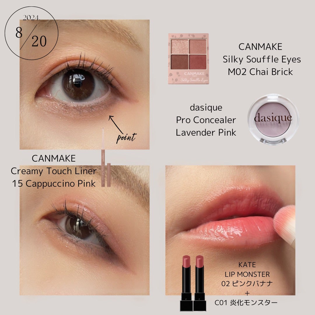 クリーミータッチライナー/キャンメイク/ジェルアイライナーを使ったクチコミ(1枚目)