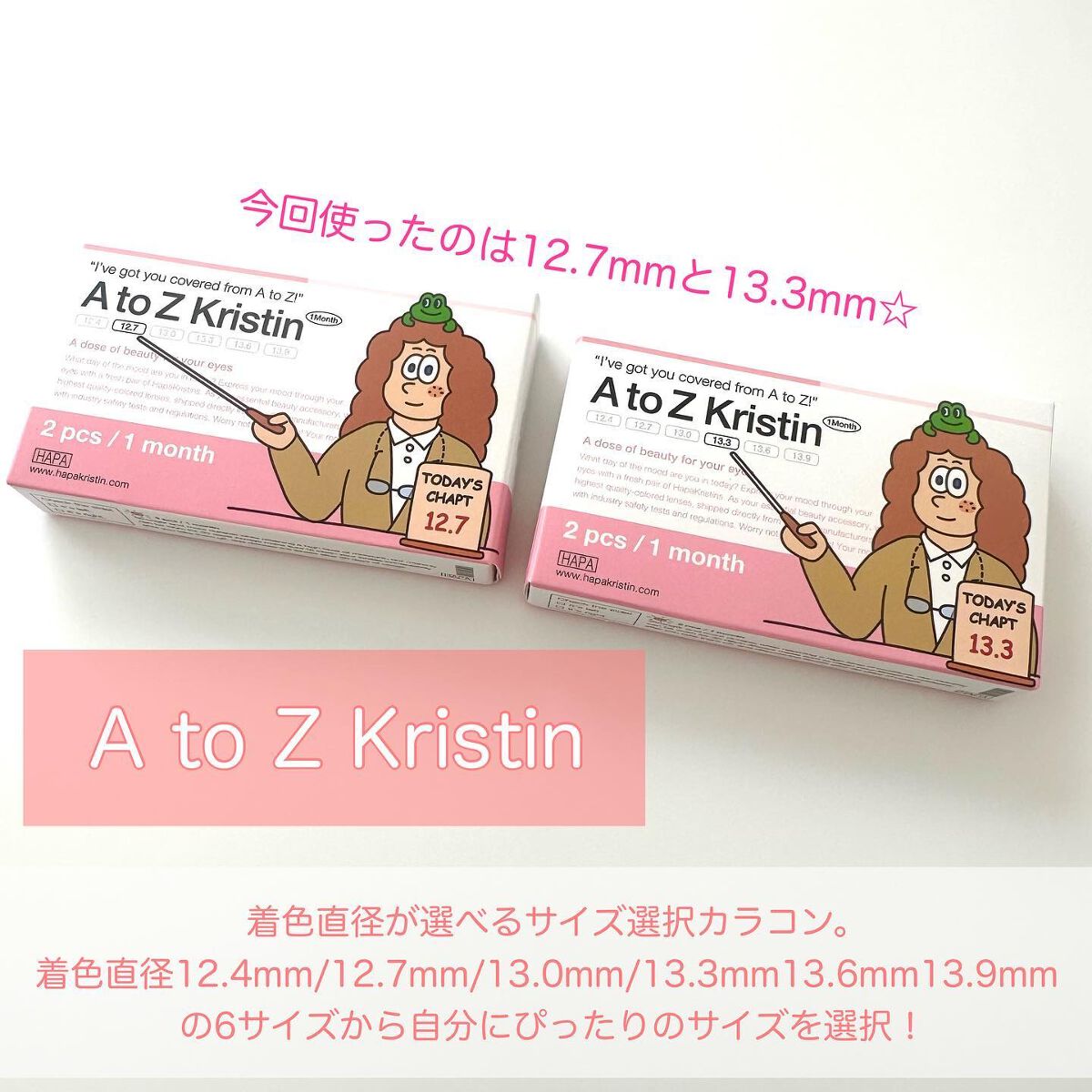 A to Z Kristin/Hapa kristin/カラーコンタクトレンズを使ったクチコミ(2枚目)