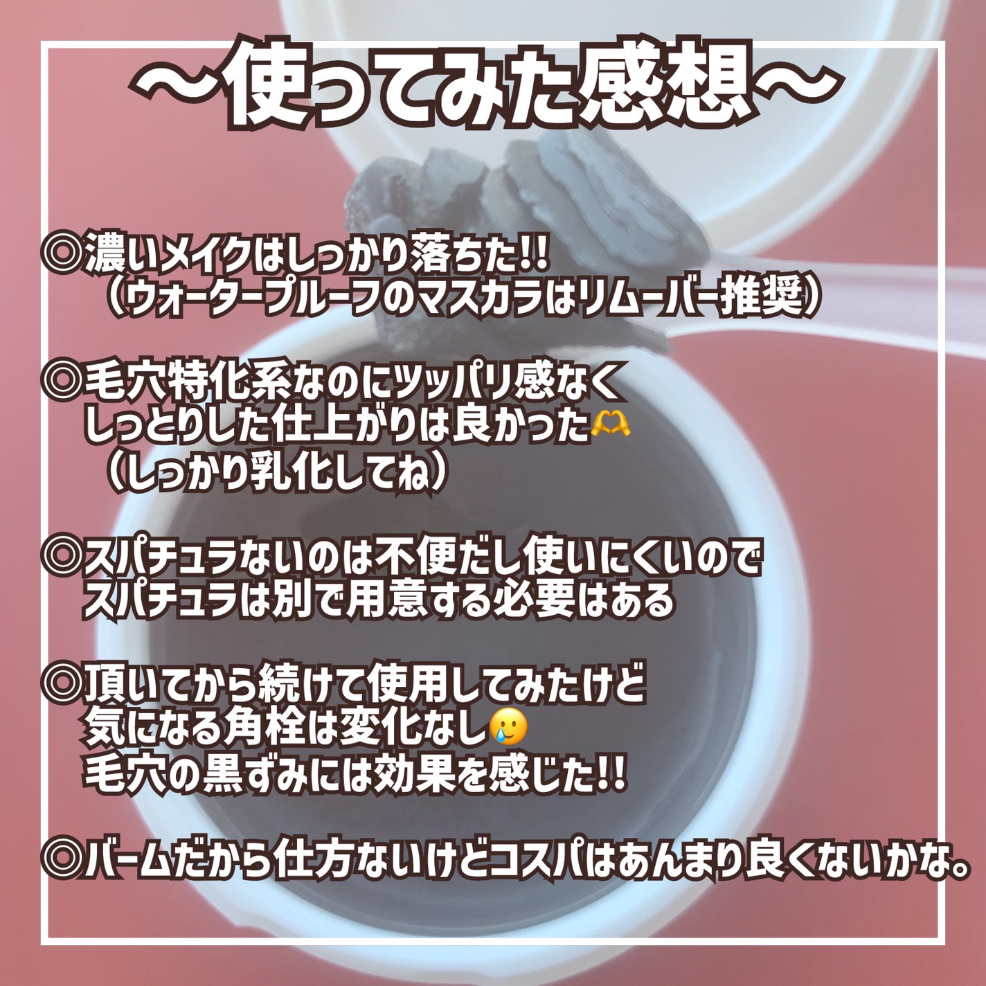 ããŒãã§ã¯ãã¯ã³ãã©ãŒã«ã¹ ã¹ã ãŒã¹ã¯ã¬ã³ãžã³ã°ããŒã ãã£ãŒããã©ãã¯/PERFECT ONE FOCUS/ã¯ã¬ã³ãžã³ã°ããŒã ã䜿ã£ãã¯ãã³ãïŒ5æç®ïŒ