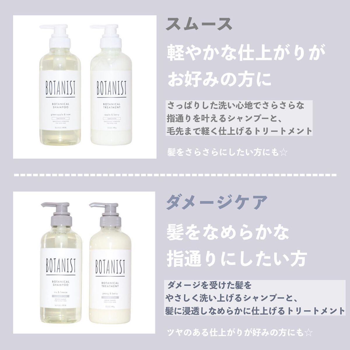 ボタニカルシャンプー/トリートメント(モイスト) /BOTANIST/シャンプー・コンディショナーを使ったクチコミ(6枚目)
