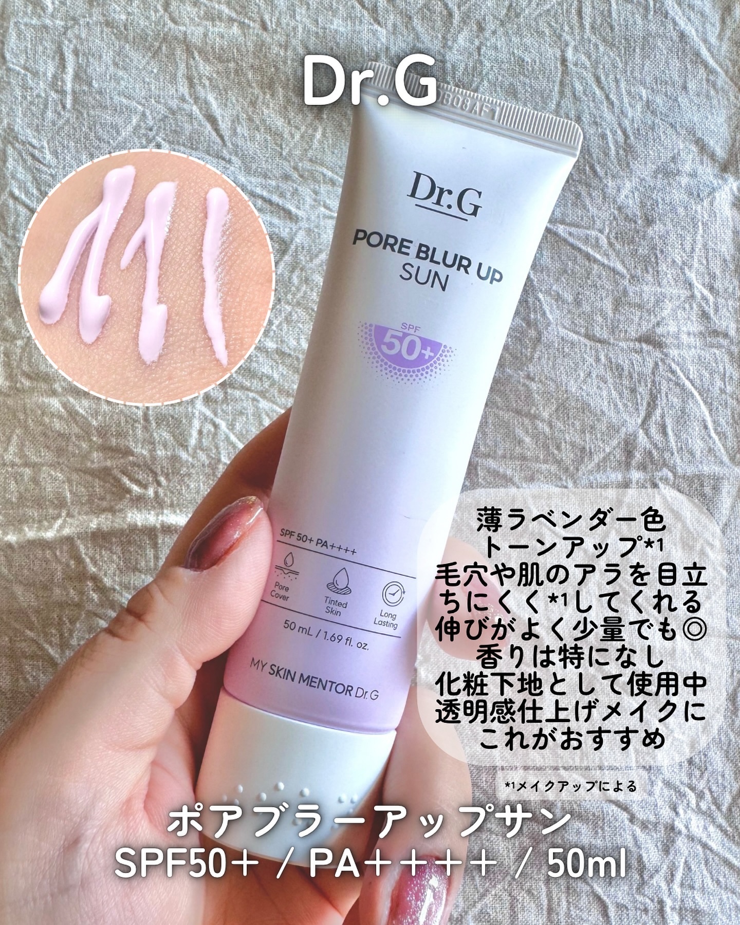 レーザーサンスクリーン 100/Cell Fusion C(セルフュージョンシー)/日焼け止めクリームを使ったクチコミ（3枚目）