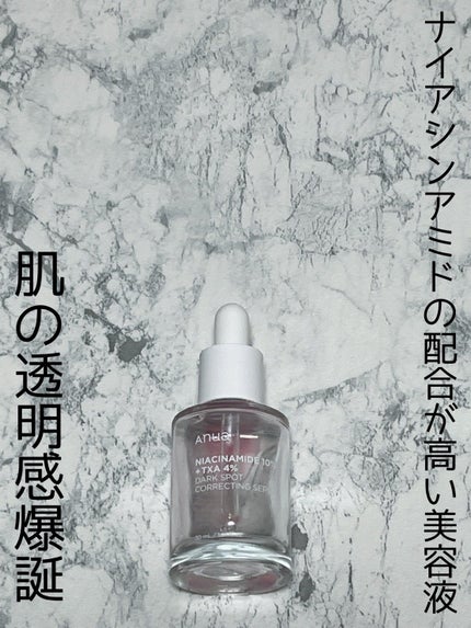 ビタトーニングアンプル/LAVIEN/美容液を使ったクチコミ(1枚目)