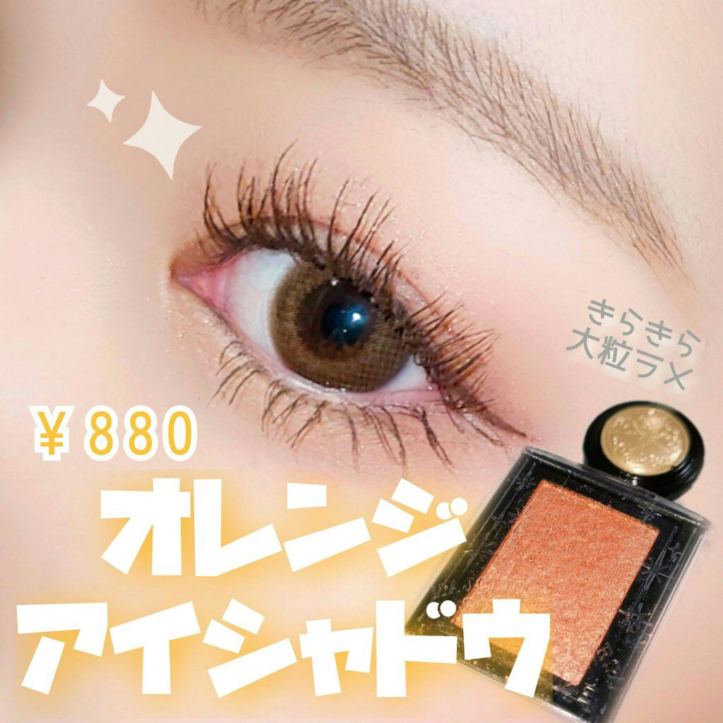 シャドーカスタマイズ (フローティング)/MAJOLICA MAJORCA/単色アイシャドウを使ったクチコミ（1枚目）