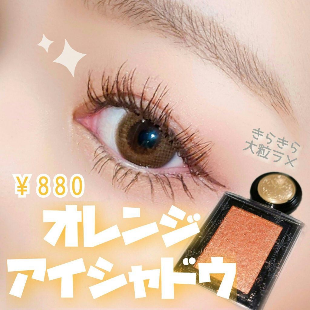 シャドーカスタマイズ (フローティング)/MAJOLICA MAJORCA/単色アイシャドウを使ったクチコミ(1枚目)