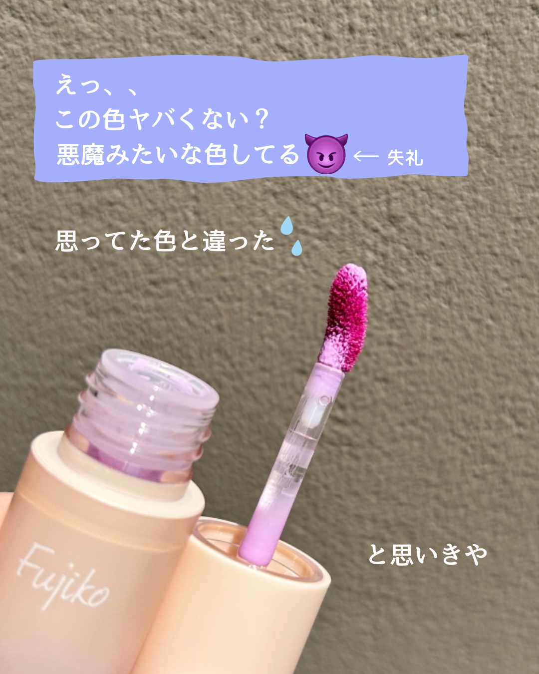 ⽔彩チーク/Fujiko/リキッドチークを使ったクチコミ（3枚目）