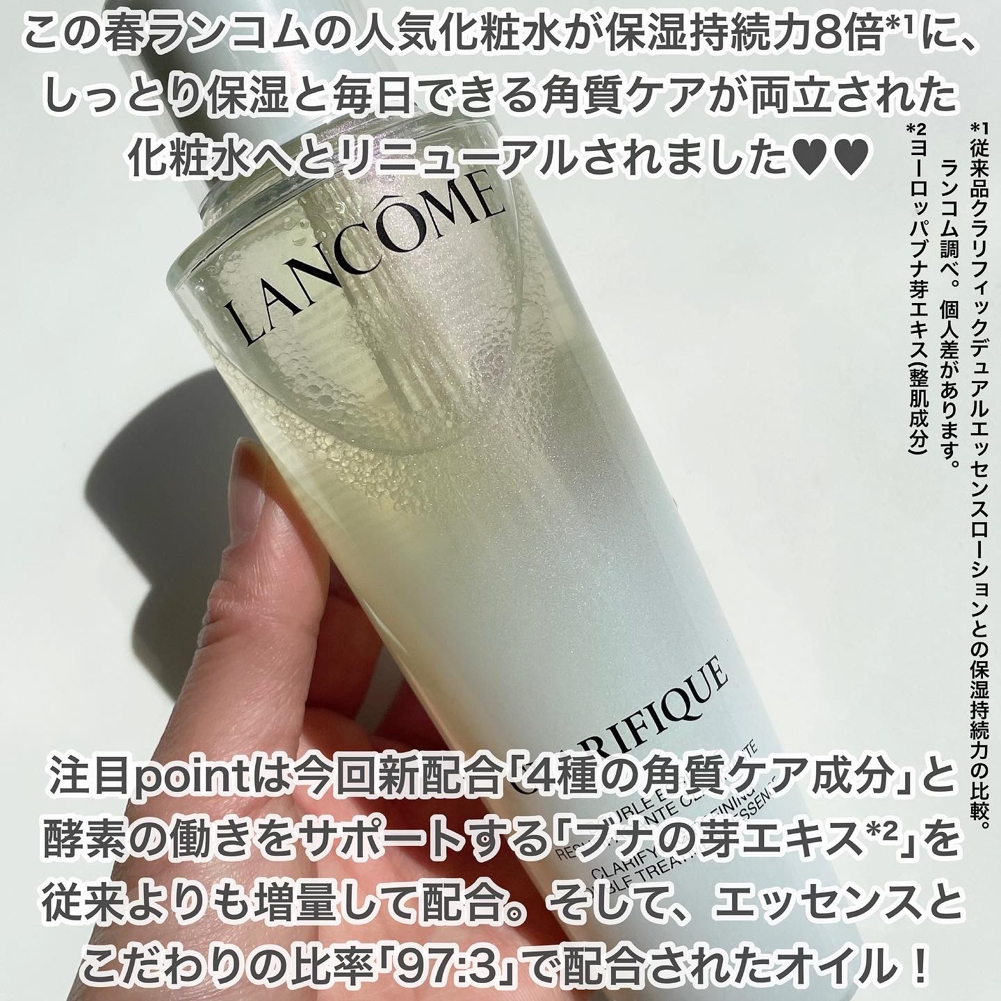 クラリフィック デュアル エッセンス ローション EX/LANCOME/化粧水を使ったクチコミ（2枚目）
