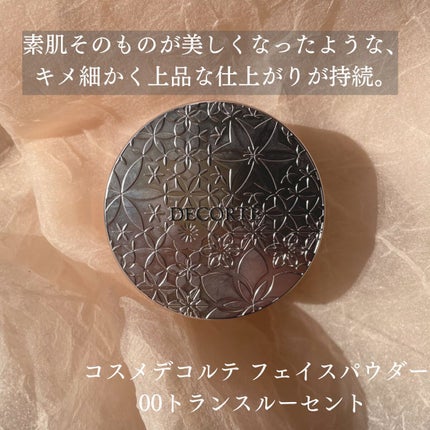 フェイスパウダー/DECORTÉ/ルースパウダーを使ったクチコミ(2枚目)