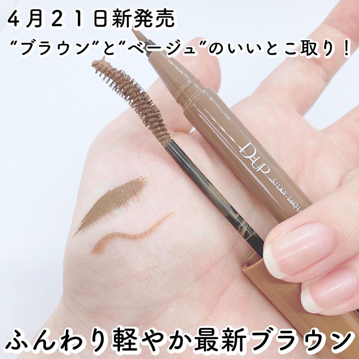 パーフェクトエクステンション マスカラ for カール/D-UP/マスカラを使ったクチコミ(1枚目)