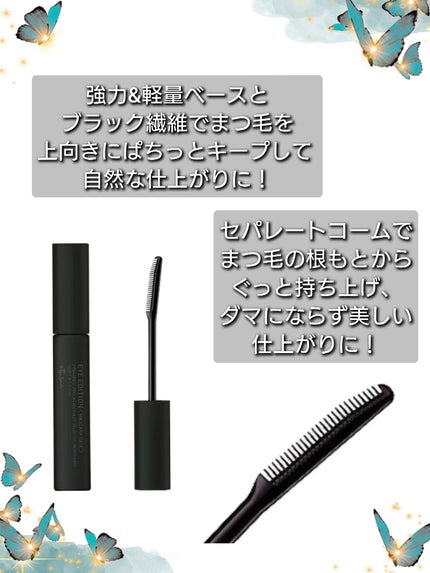 エテュセ アイエディション (マスカラベース)/ettusais/マスカラ下地を使ったクチコミ(2枚目)