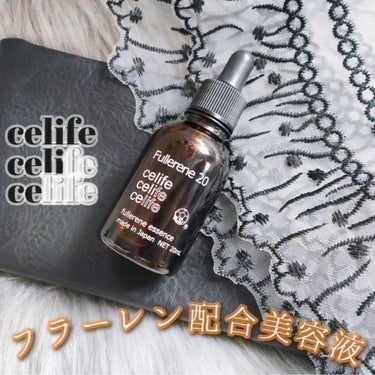 フラーレン配合美容液 フラーレン20/Celife/美容液を使ったクチコミ（1枚目）