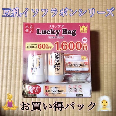 クレンジングミルクと、パックと、化粧水と、クリームが欲しいな〜💸💸💸

でもお金ないからパックだけ買って帰るか…と
レジに向かっていた時に、こんなものを発見‼️‼️


求めてるもの全部セット&破格の値