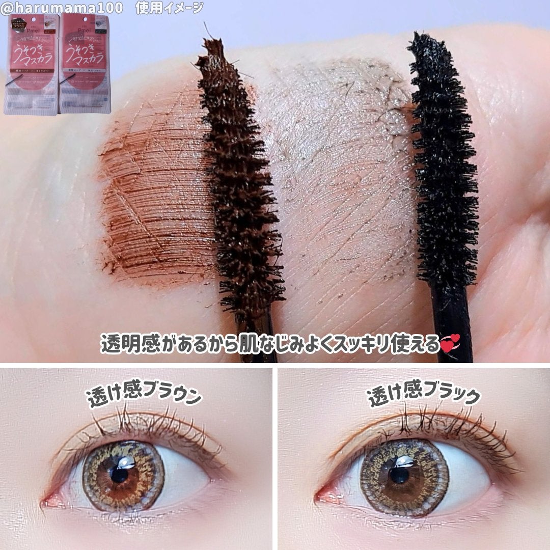 ピメル うそつきマスカラ/pdc/マスカラを使ったクチコミ(3枚目)