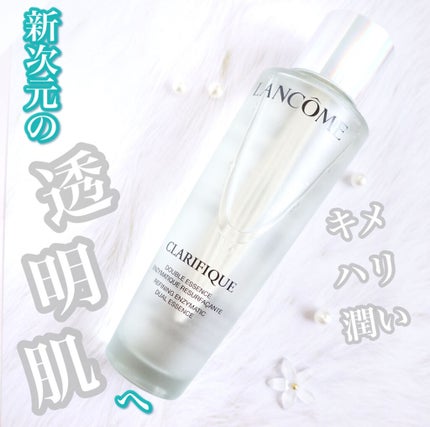 クラリフィック デュアル エッセンス ローション/LANCOME/化粧水を使ったクチコミ(1枚目)