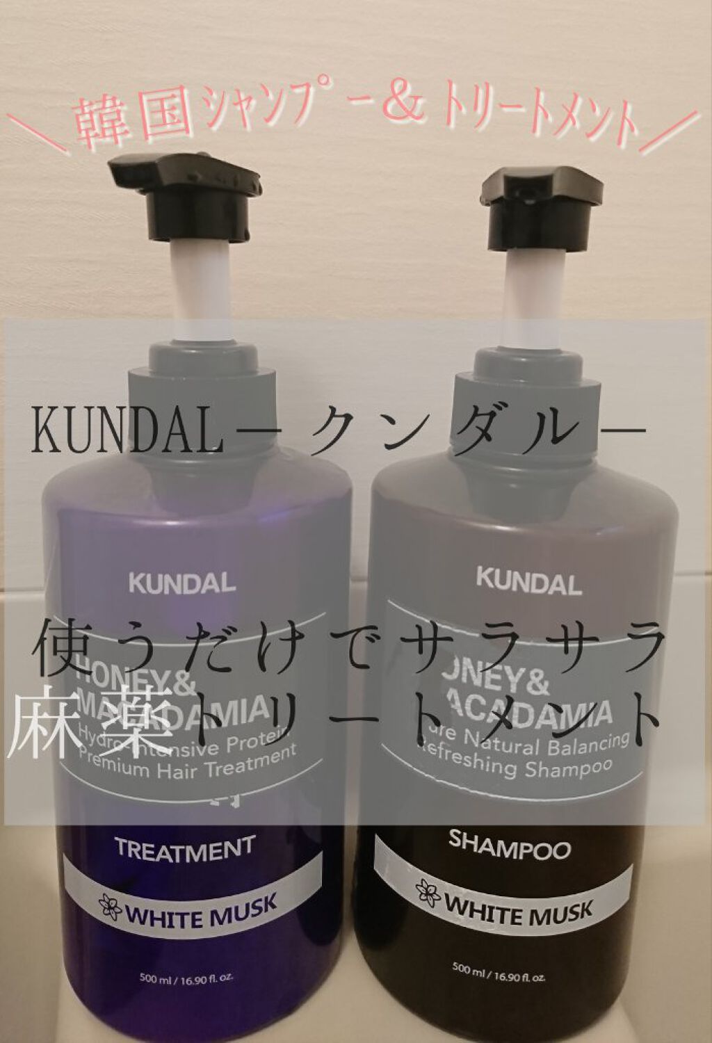 ネイチャーシャンプー/KUNDAL/市販シャンプーを使ったクチコミ（1枚目）