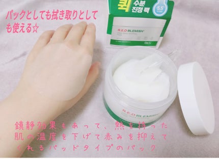 ゆきな on LIPS 「DrGのレッドブレミッシュクリアスージングクリーム&レッドブレ..」(3枚目)