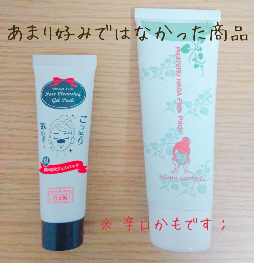 ピカツル肌クリアパック/アイケイ/シートマスク・パックを使ったクチコミ（1枚目）