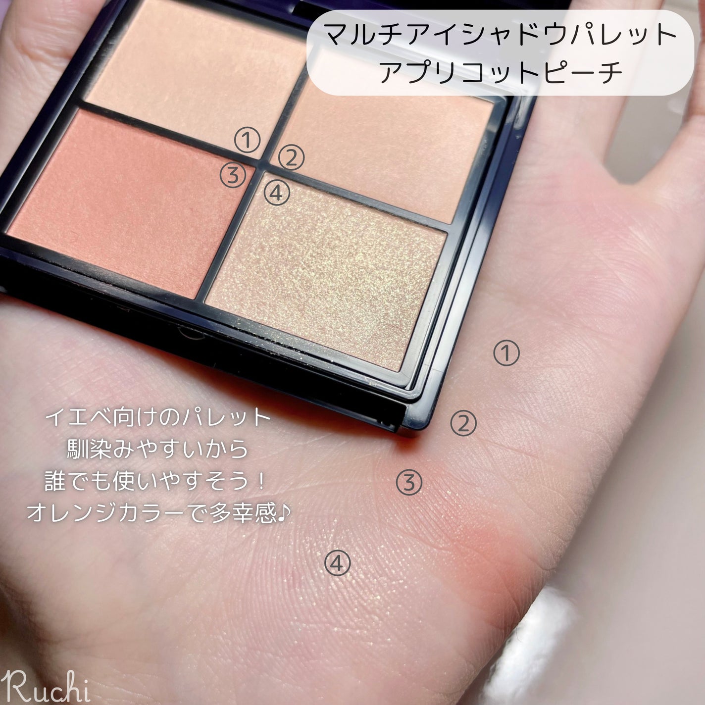 マルチアイシャドウパレット/MIRIMU/マルチパレットを使ったクチコミ(4枚目)
