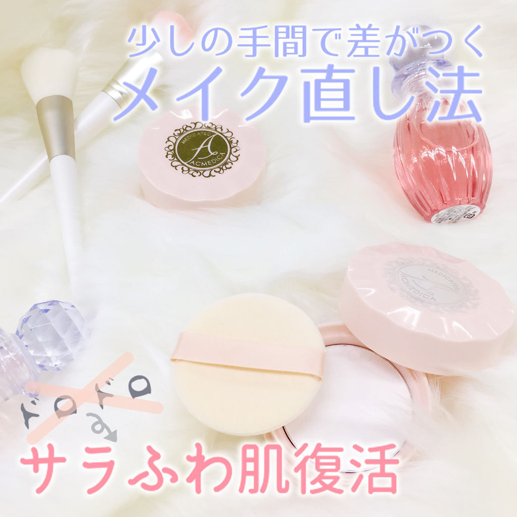 アクメディカ 薬用 フェイスパウダー ナチュラル/ナリスアップ/パウダーファンデーションを使ったクチコミ（1枚目）