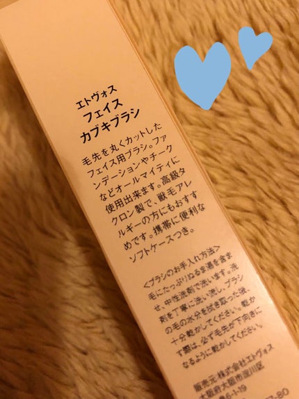 フェイスカブキブラシ/エトヴォス/メイクブラシを使ったクチコミ(2枚目)