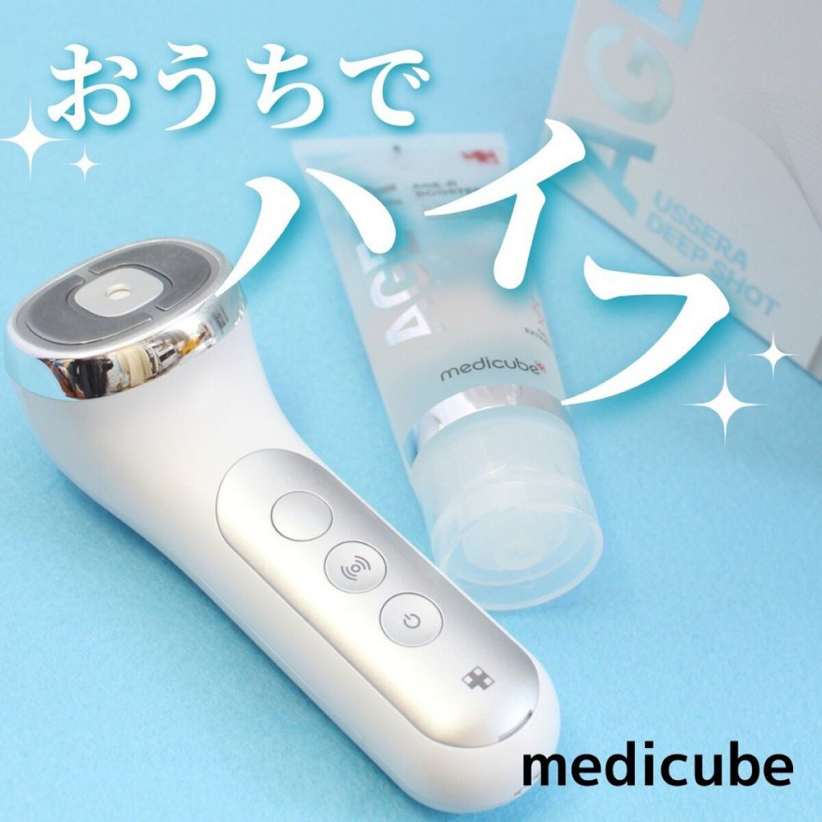 ユーセラディープショット/MEDICUBE/美顔器・マッサージを使ったクチコミ(1枚目)