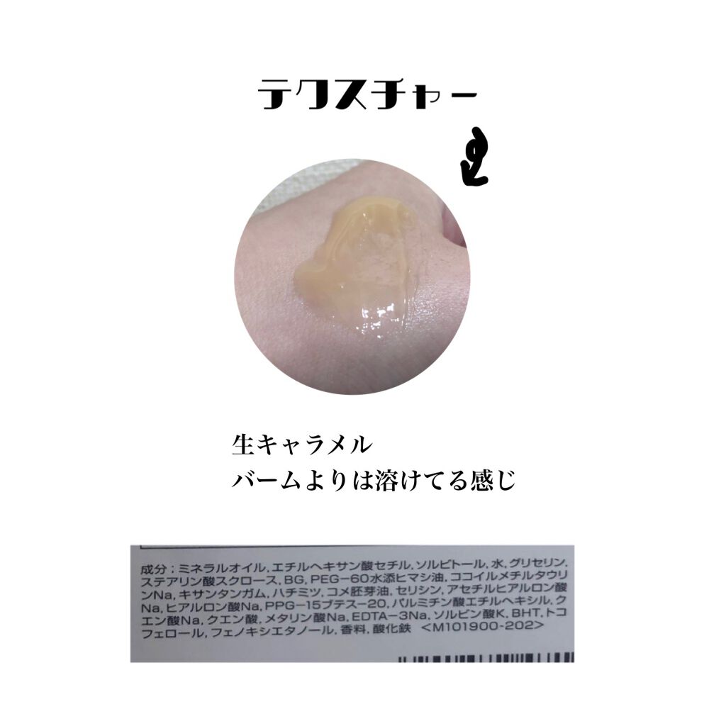 パーフェクトメルティングバーム/SENKA（専科）/クレンジングバームを使ったクチコミ（2枚目）