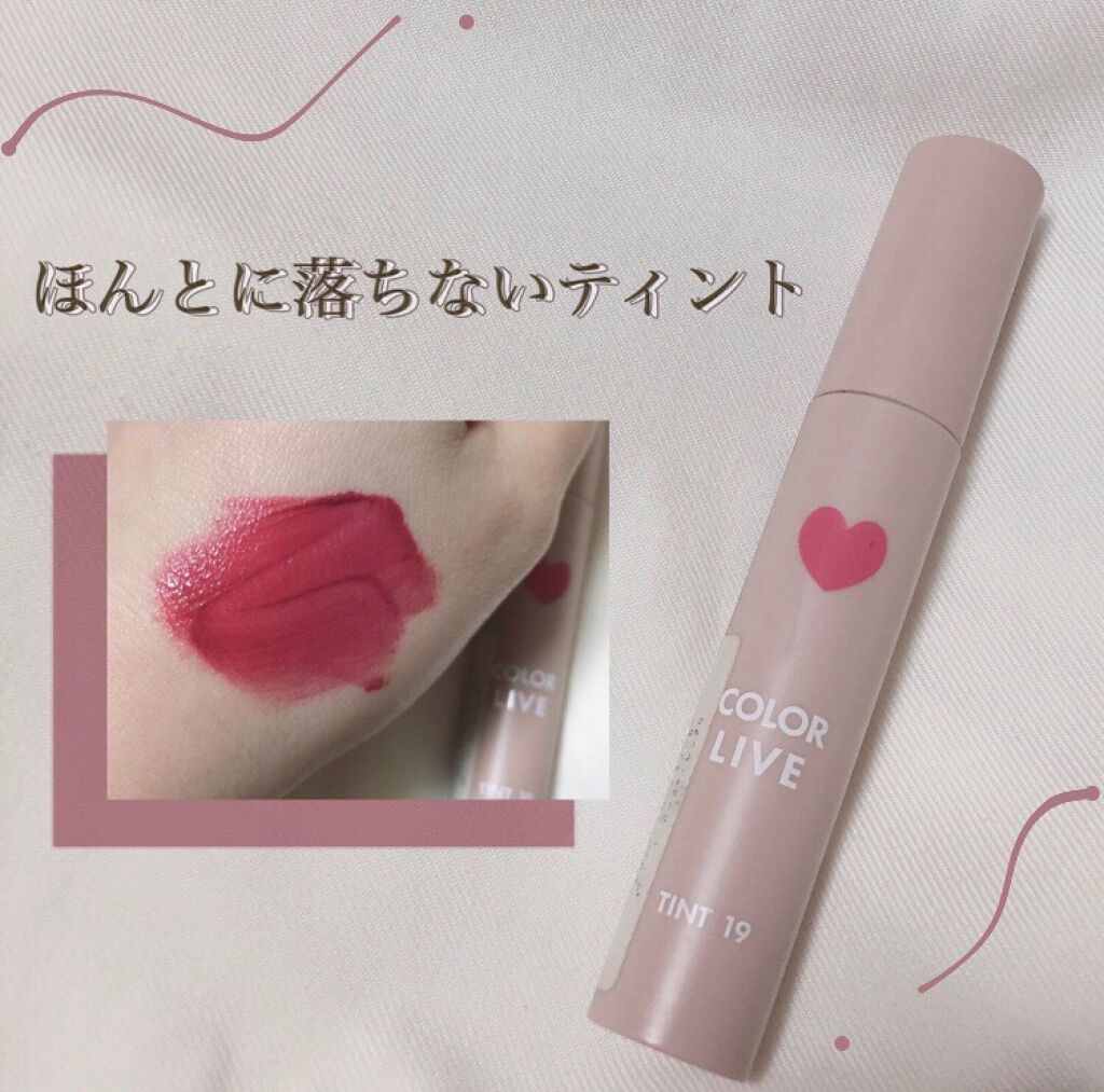 カラーライブティント/ARITAUM/リップティントを使ったクチコミ（1枚目）