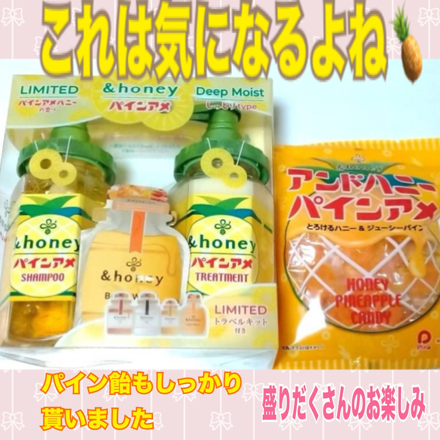 アンドハニー ディープモイスト パインアメ 限定ペアセット/&honey/市販シャンプーを使ったクチコミ(1枚目)