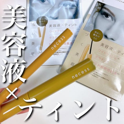 necess まゆ美容液ティント/コジット/眉ティントを使ったクチコミ(1枚目)