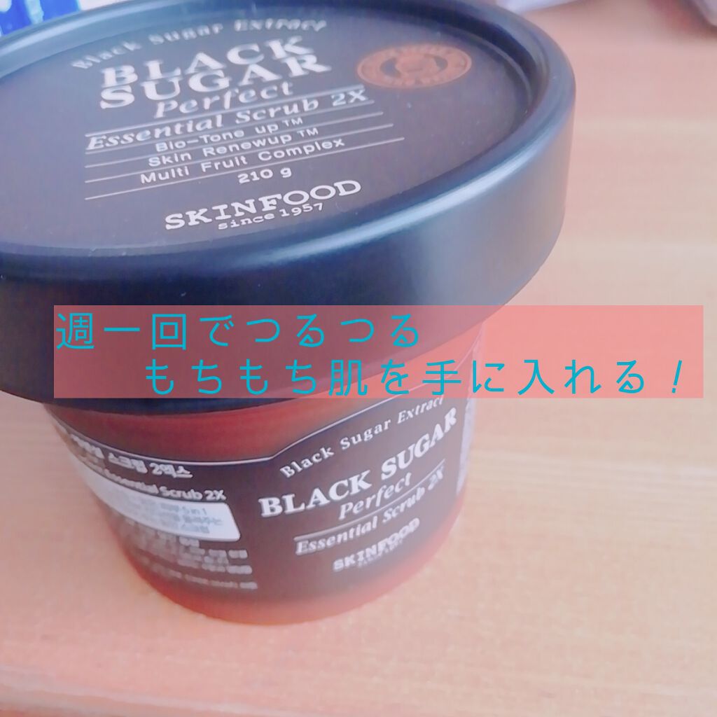ブラックシュガー パーフェクト エッセンシャル スクラブ2X/SKINFOOD/洗い流すパック・マスクを使ったクチコミ（1枚目）