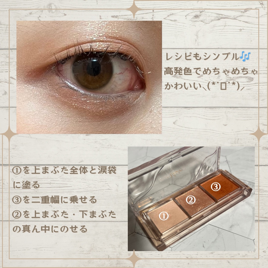 キラー アイ トリオ/Visée/アイシャドウパレットを使ったクチコミ（3枚目）