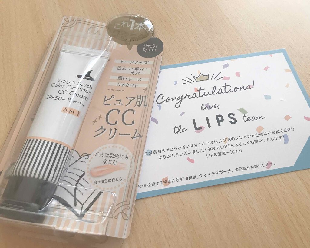 CCクリーム N/Witch's Pouch/CCクリームを使ったクチコミ(1枚目)