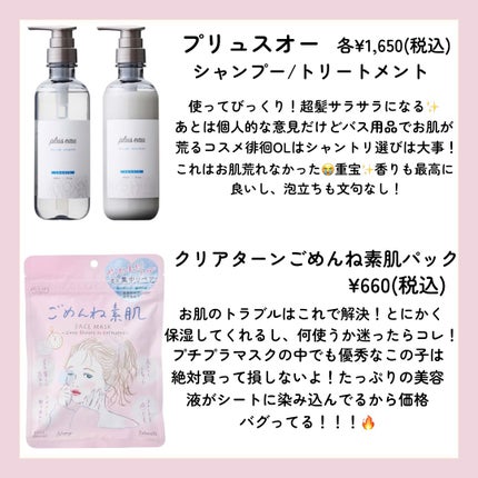 トリデン ダイブインマスクパック/Torriden/シートマスク・パックを使ったクチコミ(4枚目)