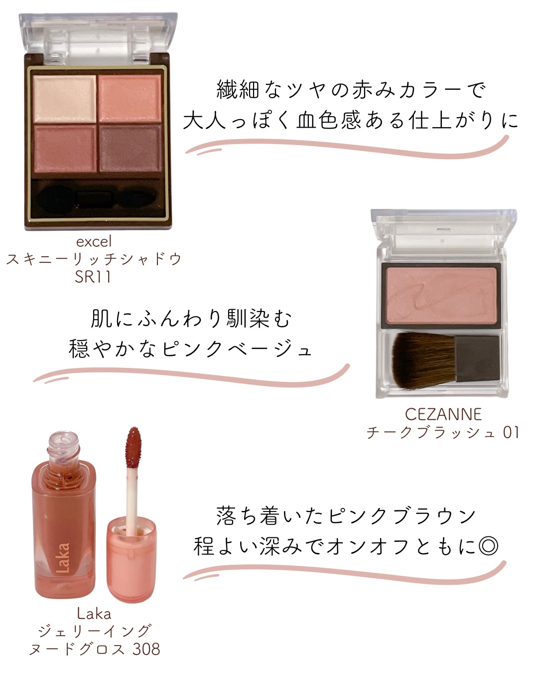 ジェリーイングヌードグロス/Laka/リップグロスを使ったクチコミ（3枚目）