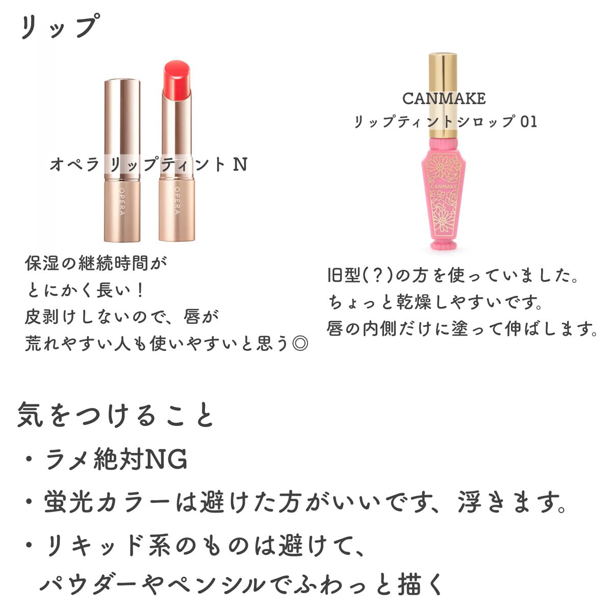 オペラ リップティント N/OPERA/リップティントを使ったクチコミ(4枚目)