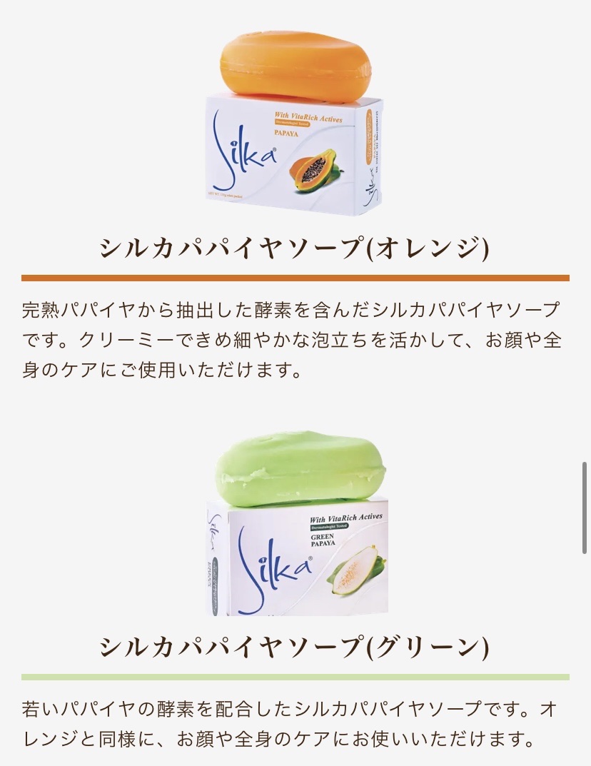 Silka シルカ パパイヤ石鹼 パパイヤソープ グリーン 135g 8個 PAPAYA Silka シルカパパイヤソープ GREEN | 全商品,生活雑貨 | 文具