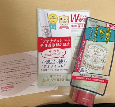 デオナチュレから全身洗浄料が誕生🧖🏻‍♀️


LIPS様を通して、デオナチュレ様からプレゼントを頂きました🥰

ありがとうございます！！


今回頂いたのは
デオナチュレ　直ヌリジェル石けん
¥130