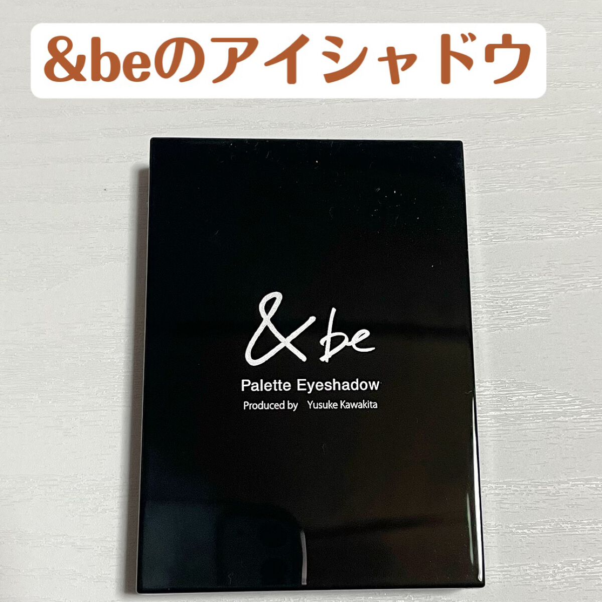 パレットアイシャドウ/&be/アイシャドウパレットを使ったクチコミ(1枚目)