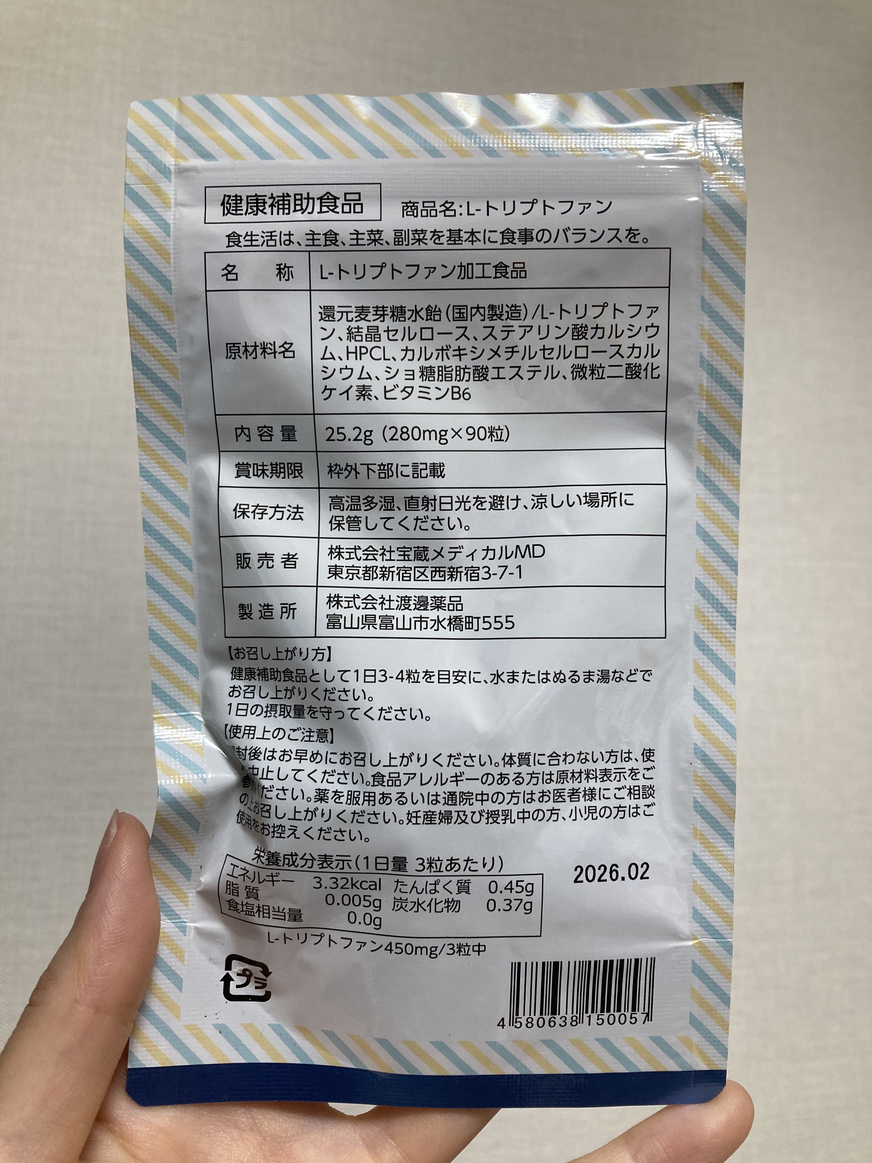 L-トリプトファン/渡邊薬品/健康サプリメントを使ったクチコミ（2枚目）