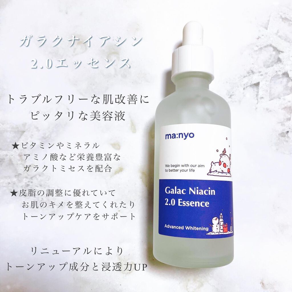 ガラクナイアシン2.0エッセンス/manyo/美容液を使ったクチコミ(3枚目)