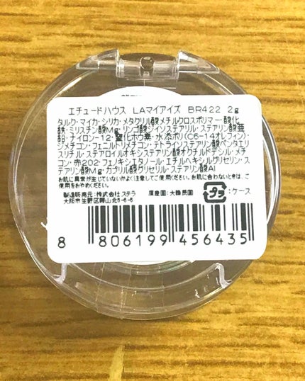 ルックアット マイアイズ/ETUDE/単色アイシャドウを使ったクチコミ(2枚目)