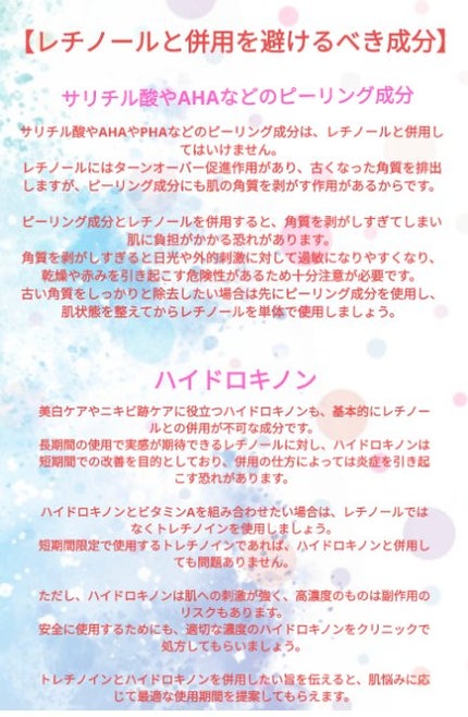 レチノール スーパーバウンス セラム/IOPE/美容液を使ったクチコミ(2枚目)