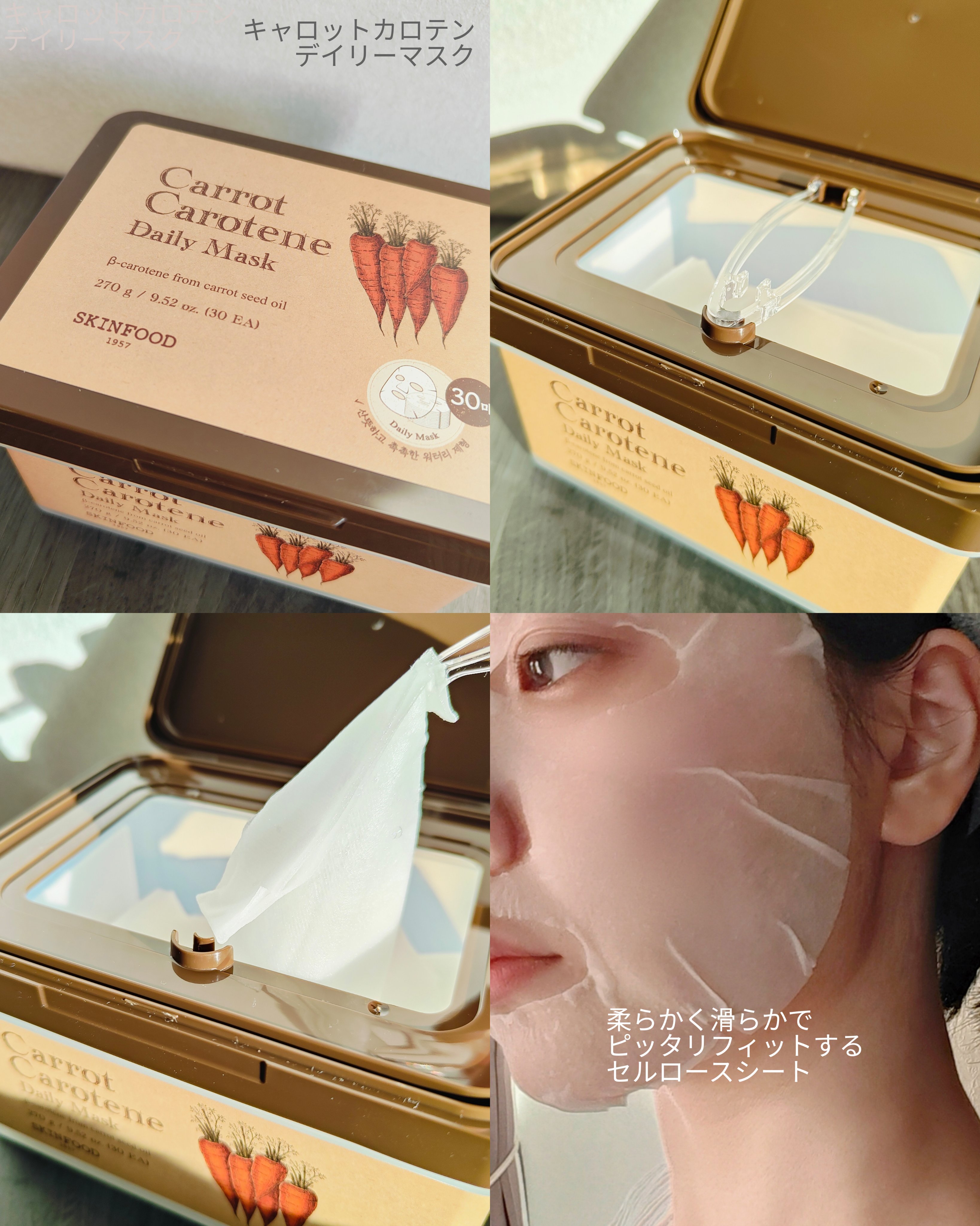 ゆずC ビタ デイリーマスク/SKINFOOD/シートマスク・パックを使ったクチコミ（2枚目）