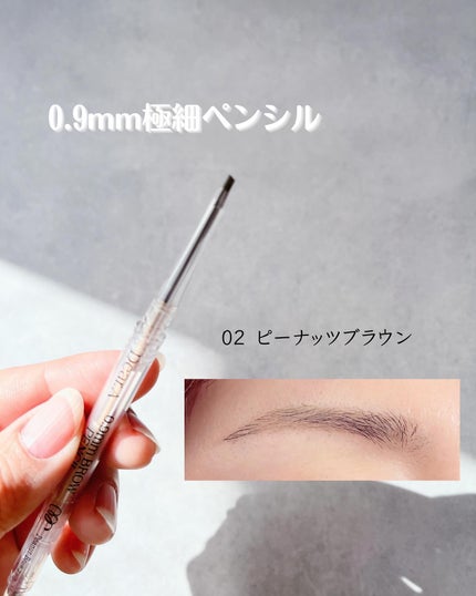 0.9mmブロウペンシル/Dear.A/アイブロウペンシルを使ったクチコミ(4枚目)