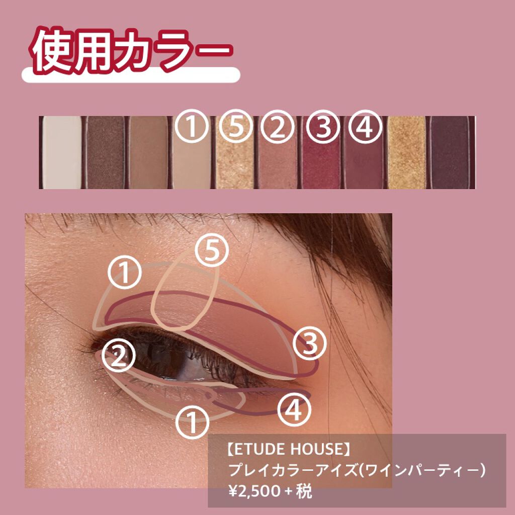 プレイカラー アイシャドウ/ETUDE/アイシャドウパレットを使ったクチコミ(5枚目)