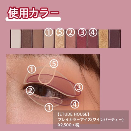 プレイカラー アイシャドウ/ETUDE/アイシャドウパレットを使ったクチコミ(5枚目)
