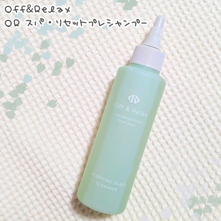OR スパ・リセットプレシャンプー/Off&Relax/頭皮クレンジングを使ったクチコミ(1枚目)